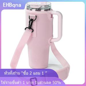 [COD] EHBqna KITCHEN กระเป๋าใส่ขวดน้ำ40ออนซ์สายสะพายไหล่ปรับได้ที่วางแก้วมัคปลอกหุ้มขวดสีทึบสำหรับกลางแจ้งเดินป่า