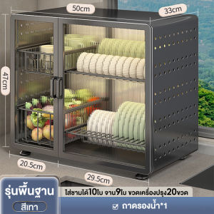 KOI ชั้นเก็บจานในครัว  ตะแกรงเหล็กกันสนิม  ถาดรองหยดน้ำ แยกเก็บจาน/ชาม/ถ้วย ประหยัดพื้นที่ เก๋ทันสมัย