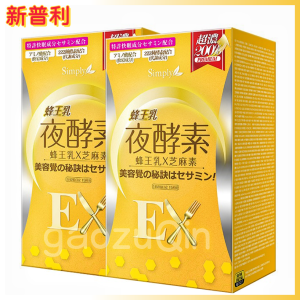 【Bundle of 2 】Simply Royal Jelly Night Metabolism Enzyme Ex Plus Improve sleep and improve immunity 30sx2