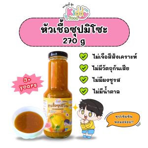หัวเชื้อซุปมิโซะ สำหรับเด็ก ตราคิดดิ๊ ฟู้ด miso broth concentrate