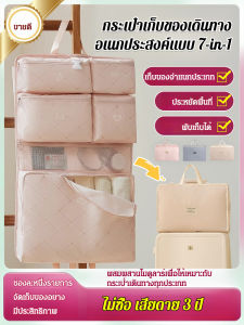 กระเป๋าเดินทาง เซเว่นอินวัน กันฝุ่น กระเป๋าเก็บของ พื้นที่จัดเก็บ การแบ่งพาร์ติชั่นที่เหมาะสม