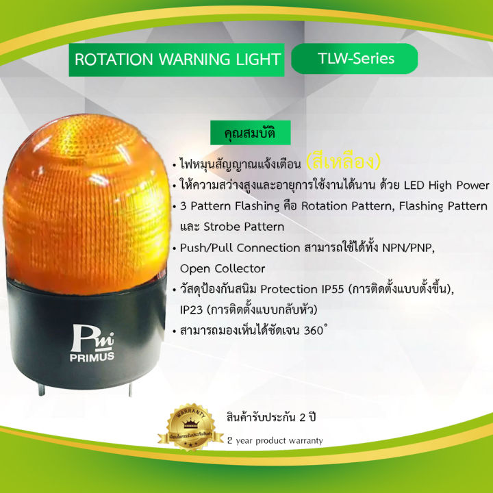 Warning Anto Rotation Rotation Warning Light