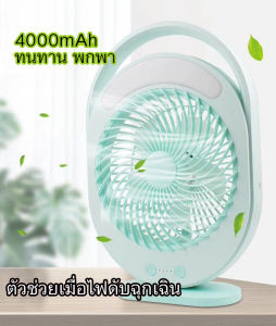 พัดลมไฟฟ้า พัดลมตั้งโต๊ะ พร้อมLED ชาร์จไฟUSB พัดลมพกพา พัดลมตั้งโต๊ะทำงาน พร้อมที่วางโทรศัพท์ พัดลม 8 นิ้ว