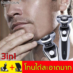 [โกนหนวดไม่ทิ้งรอย]KESHIDUN เครื่องโกนหนวด โกนหนวด ขนจมูก ขนจอนได้360 ล้างได้ทั้งตัว ปลอดภัย และไม่เป็นอันตรายต่อผิว ที่โกนหนวดไฟฟา โกนหนวดไฟฟ้า ที่โกนหนวด ที่โกนหนวดชาย ชุดโกนหนวดชาย กันหนวดไฟฟ้า มีดโกนหนวดไฟฟา เครื่องโกนหนวดไฟฟ้า Electric Shaver