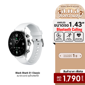 [ราคาพิเศษ 1790 บ.] Black Shark S1 Classic สมาร์ทวอทช์ คุยโทรศัพท์ได้ จอ AMOLED วัสดุพรีเมี่ยม ดีไซน์เรียบหรู -1Y