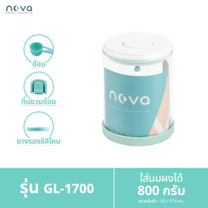 ใหม่!! NOVA รุ่นGL แบบแก้ว กล่องใส่นมผง กล่องสุญญากาศ กล่องเก็บนมผง กล่องอเนกประสงค์ กล่องนมผง Vacuum Storage Glass Box Milk Powder Glass Box
