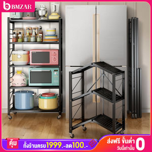 BMZAR 163cmชั้นวางของพับเก็บได้ ชั้นวางของ ชั้นเหล็ก ชั้นพับได้ ชั้น ชั้นวาง ชั้นวางหนังสือ ชั้นวางของครัว (3ชั้น 4ชั้น 5ชั้น) HHsociety