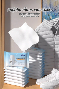 Geegobuy ไม่ต้องล้างน้ำ ผ้าเช็ดเปียกลบคราบสกปรกบนเสื้อผ้า