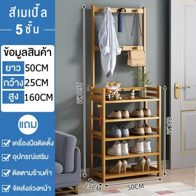 ชั้นวางรองเท้า แข็งแรงไม้ ทำจากไม้ไผ่แท้ ไม้4-5 ชั้น แขวนเสื้อผ้าได้ กันฝุ่น เฟอร์นิเจอร์จัดเก็บรองเท้า หลายชั้นสไตล์เรียบง่าย พร้อมส
