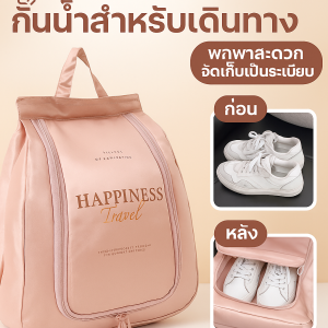 กระเป๋าเก็บรองเท้าเดินทางแบบพกพา กระเป๋าเก็บของกันน้ำความจุขนาดใหญ่