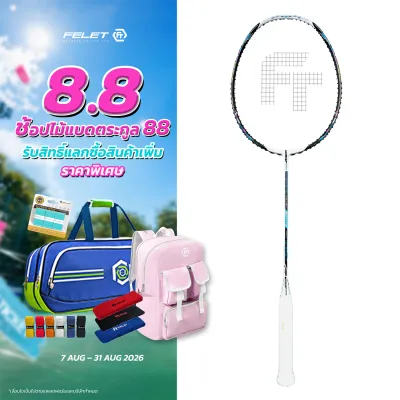 ไม้แบดมินตัน FELET รุ่น WOVEN EIGHTY8 (4U)แถมเอ็น + กริป คละสี + ซอง