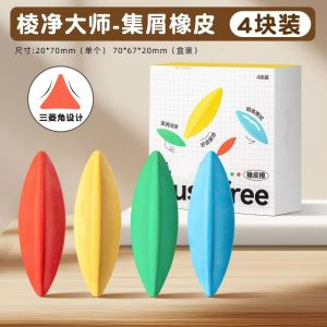 Dust-Free Prism Eraser/No Residue Clean Triangular Design/Smudge-Free Ultra Clean Rubber/Eraser For Students Office Art Supplies