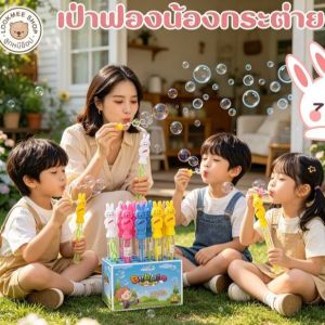LookmeeShop เล่นจุใจ 38cm. Big Bubble ที่เป่าฟองสบู่ ลายการ์ตูนน่ารัก เป่าฟองแท่ง ฟองสบู่ ของเล่นเสริมพัฒนาการ ของเล่นเด็ก สีสันสวยงาม