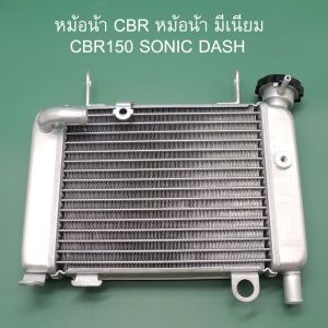 หม้อน้า CBR150/CBR หม้อน้า มีเนียม  CBR150 SONIC DASH หม้อน้ำระบายความร้อน ขนาดเดิม ซีบีอาร์150 ก่อนปี2017ใส่ได้  หม้อน้ำระบายความร้อน หม้อน้ำเดิม งานอลูมิเนียม