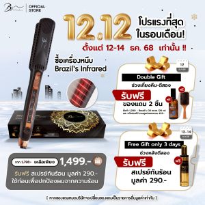 ที่หนีบ ผม  Brazils Infrared เครื่องหนีบบราซิลอินฟาเรด  หนีบผมเรียบผมตรงเร็ว ผมอยู่ทรงนาน ไม่กินผม หนีบผมหมาด ใช้ในร้านเสริมสวย ได้ รับประกัน 1 ปี สินค้า มี มอก.
