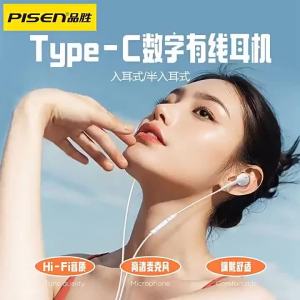 Pisen Wired Earphones type-c Semi-in-ear suitable for Xiaomi vivo 15 Digital Wired Earbuds Wholesale