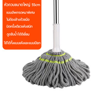 Modern（ไม่ต้องซักด้วยมือ）ไม้ถูพื้นแบบดี ไม้ถูพื้นไมโครไฟเบอร์ ไม้ถูพื้นบ้าน ไม้ถูพื้นเเบบบิดน้ำในตัว ม็อบถูพื้น 360 °ผ้าไมโครไฟเบอร์ ดซับน้ำได้ดี หัวม็อบขนาดใหญ่ 55 ซม