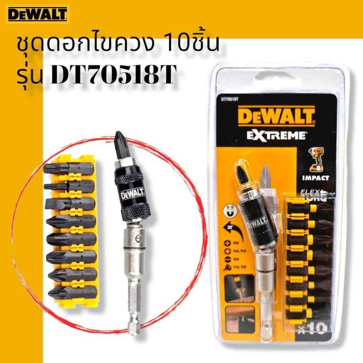 DEWALT ชุดดอกไขควง 10 ชิ้น รุ่น DT70518T | Lazada.co.th
