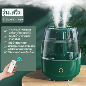 6.8L เครื่องพ่นไอน้ำอโรม่า Aroma Diffuser ควันเยอะ เครื่องเพิ่มความชื้น สปาในบ้าน หอมสดชื่น
