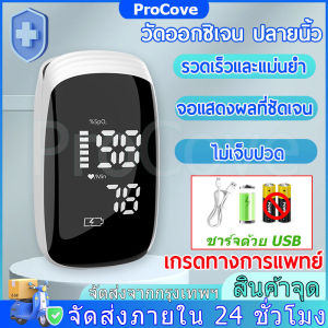 ⚡ส่งเร็ว ในไทย⚡ตรวจวัดชีพจรปลายนิ้ว เครื่องวัดออกซิเจนปลายนิ้วOximeter SpO2 Fingertrip pulse oximeter
