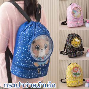 【Taiva】กระเป๋าว่ายน้ำเด็ก กันน้ำ ความจุสูง ถุงใส่ชุดว่ายน้ำเปียก จัดเก็บอุปกรณ์ว่ายน้ำ