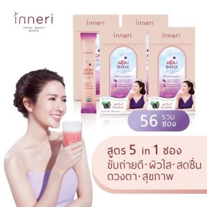 อินเนอริ อาซาอิ บี-มิกซ์ x4 (รวม 56 ซอง) / สูตร 5 in 1 (ขับถ่าย + ผิว + สดชื่น + ดวงตา + สุขภาพ) / ผลิตภัณฑ์เสริมอาหารรูปแบบผงชงดื่มเข้มข้น