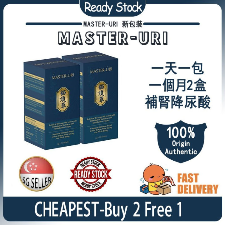 Free Shipping 最后30盒特价 官方降价 活动快结束 Master Uri最低价格【龙年优惠】Master Uri 买3盒送1盒 ...