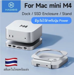 ส่งจาก กทม ประกันศูนย์ไทย Hagibis Mac mini M4 Hub with Enclosure อุปกรณ์เชื่อมต่อกับมินิ