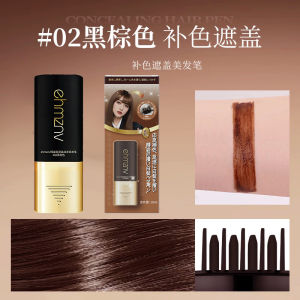 Hair Dye Stick | Instant Hair Color Touch-Up  美发遮白发棒【快速上色自然不脏手】