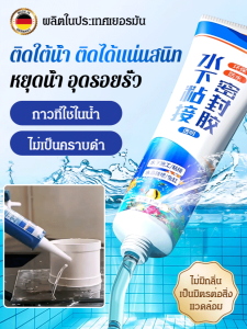 กาวแก้ว กาวติดใต้น้ำ กาวปิดผนึก ตู้ปลารั่ว ซ่อมแซมกาวปิดผนึกพิเศษ