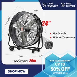 พัดลมอุตสาหกรรม พัดลมอุตสาหกรรมตั้งพื้นแบ 24 นิ้ว ลมแรง 260W การควบคุมความเร็วสามความเร็ว 3ใบพัด ประหยัดพลังงาน บล็อกความเร็วในการจ่ายอากาศ