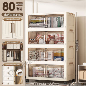 kelinmi ตู้เก็บของพับได้ 【มีสต็อก⚡ส่งวันนี้】ตู้เก็บของพลาสติกมัลติฟังก์ชั่น ตู้เสื้อผ้าขนาดใหญ่ มีล้อ ป้องกันฝุ่น จัดเต็ม