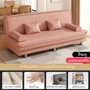 โซฟาปรับนอน โซฟา เบดโซฟา โซฟาเบด เตียง โซฟาที่นอน โซฟาพับได้ โซฟานอนได้ เตียงนอนพับได้ ที่นอนพับได้ ราคาถูกกว่า ส่งไว เนื้อผ้าลินิน พร้อมส่ง3สี กว้าง 150cm