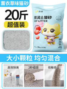 LZD   Deodorant Bentonite Cat Litter 20 Jin Dust-Free Big Package Mixed Tofu Cat Litter Cat Supplies