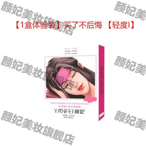 颜妃额头贴皱纹抗防皱淡化抬头纹川字纹睡眠专用保湿法令纹贴神器Yan Feis forehead wrinkle anti wrinkle fade wrinkles lift head lines Sichuan character lines sleep specific moisturizing and nasolabial folds patch artifact