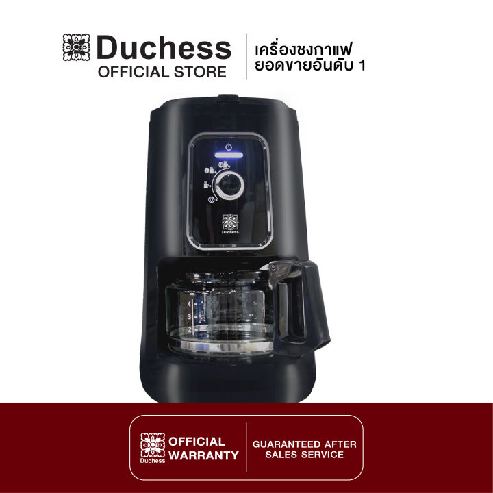 Duchess CM2500 - Drip Coffee Maker with Grinder เครื่องชงกาแฟพร้อมเครื่องบด  (รับประกันเครื่อง)