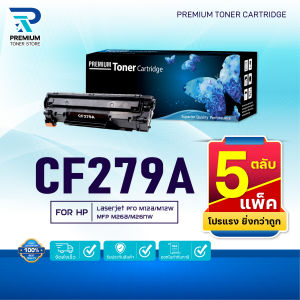 (PACK 5) หมึกเทียบเท่า CF279A/CF279/CF 279/CF-279/279A/79A/HP 79A For HP Printer M12a/M12w/M26a/M26nw/m12/m26