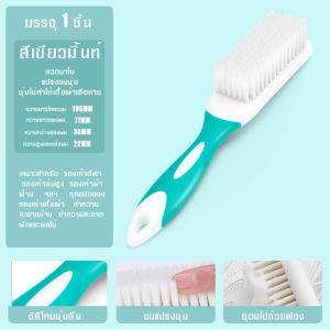 แปรงขัดอเนกประสงค์สีพาสเทล ขัดรองเท้า ซักรองเท้า ทำความสะอาด  แปรงขัดรองเท้า แปรง แปรงทำความสะอาด ซักรองเท้า