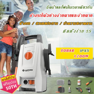 เครื่องฉีดน้ําแรงดันสูง การทําความสะอาด 3 โหมด แรงดันสูง ไม่ทําร้ายสีรถ เครื่องล้างรถ ปั๊มล้างรถPressure Washer ปั้มฉีดน้ําแรงดันสูง