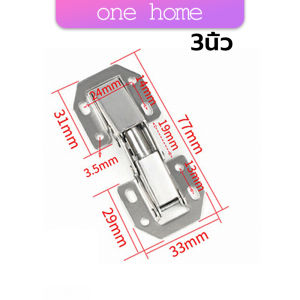 One Home บานพับเฟอร์นิเจอร์ บานพับประตู  ตู้  หน้าต่าง ขนาด 4 นิ้ว 3 นิ้ว hinge