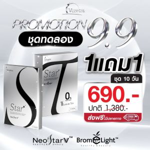 VCRETRA วีเคร็ทตร้า STAR-S STAR-T สตาร์เอส สตาร์ที BY.ทาทายัง