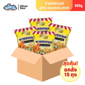 (ยกลัง 10 ถุง) มีฮาลาล เฟรช & กรีน มายองเนส สูตรอเนกประสงค์ อบ ราด จิ้ม ได้ ขนาด 800 กรัม