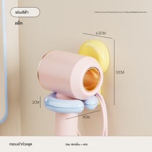 UFORU ที่วางไดร์เป่าผมชั้นวางของในห้องน้ํา ชั้นเก็บไดร์เป่าผม ชั้นเก็บไดร์เป่าผม แบบติดผนัง ชั้นเก็บของในห้องน้ํา แบบไม่เจาะรู DD2456-1