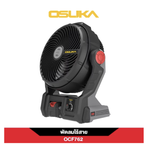 Osuka พัดลมไอน้ำ 9" OCF763-M1 OCF763-N (ตัวเปล่า) และ พัดลมไร้สาย OCF762 🌪️ [รุ่นใหม่พร้อมระบบไอน้ำ]