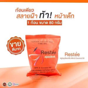 ปํญหาฝ้า กระ จุดด่างดำ เป็นผลต่อหน้าหมองคล้ำ Restee สบู่เรทเต้ สมุนไพรกลั่น ช่วยคืนความสดใสใบหน้าท่านได้