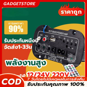 แอมป์จิ๋ว 12V แอมป์บลูทูธ 900W ขยายเสียง12v/24v เครื่องขยายเสียง 2ch 220v bluetooth แอมป์ บลูทูธ 12v แอมป์ขับซับเบส