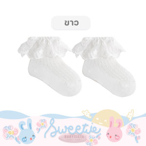 ถุงเท้าเด็ก Babysista รุ่น Sweetie ข้อระบาย