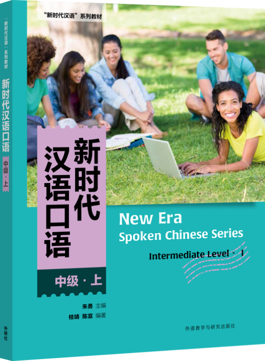 New Era Spoken Chinese: Intermediate - Upper《新时代汉语口语:中级•上》 | Lazada ...