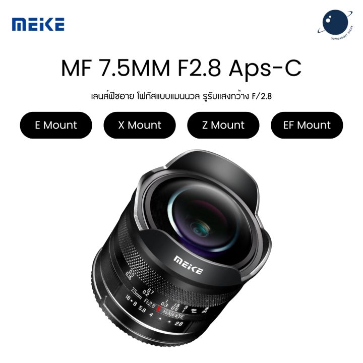 Meike 7.5mm F/2.8 Ultra Wide Angle Manual Focus Diagonal Fisheye