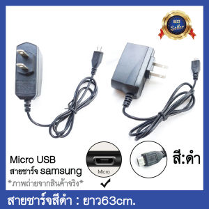 🌈🍒ชุดสายชาร์จ รุ่น samsung ยาว63cm.สายชาร์จสีดำ ชาร์จเร็ว ทน!!คุ้มมาก!!สีดำล้วน🔥💯